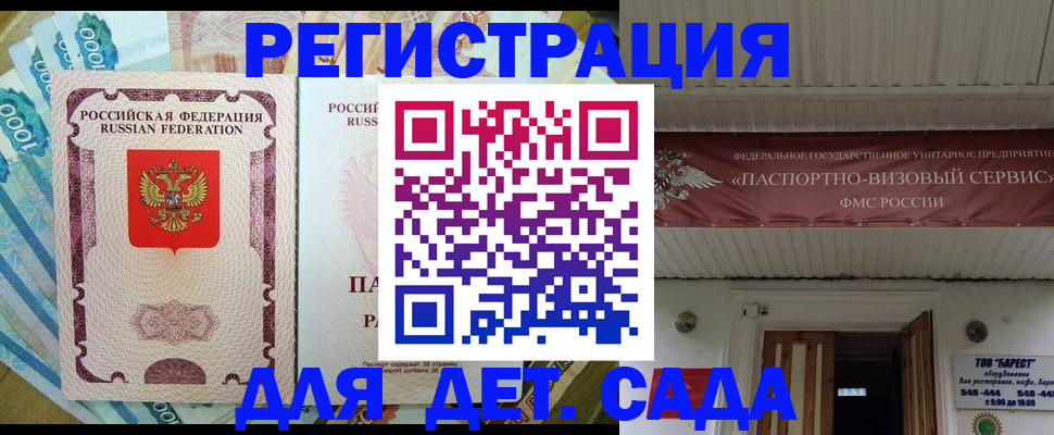 временная регистрация гарантия в Учалы