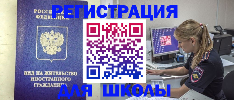 прописка от собственника в Учалы