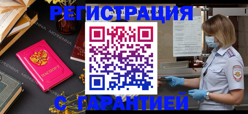 прописка для кредита в Учалы