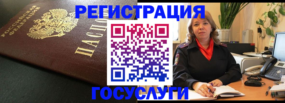 прописка ребенка в Учалы