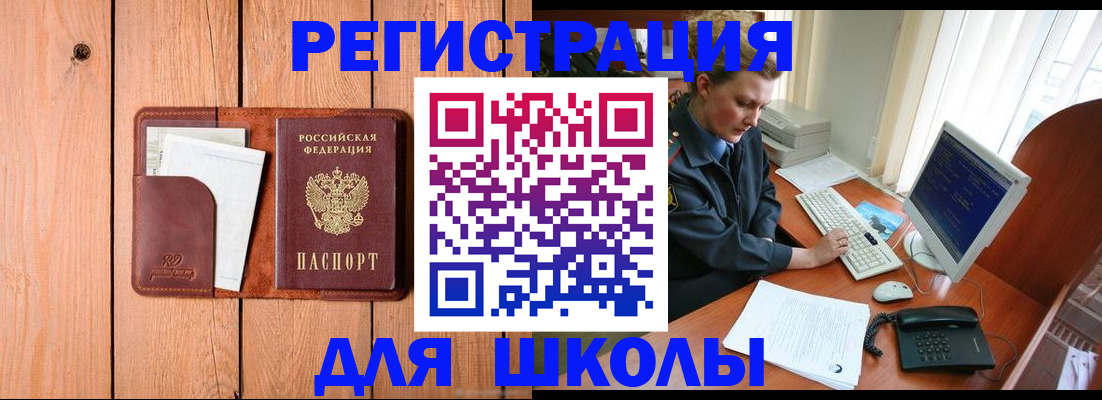 временная регистрация недорого в Учалы