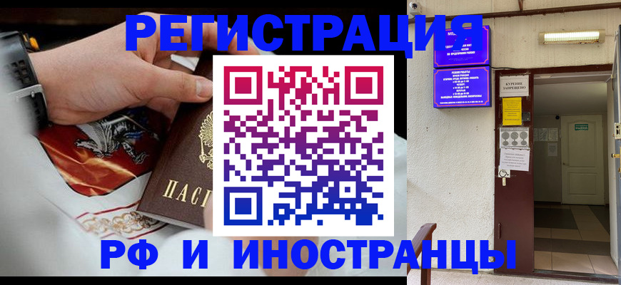 временная регистрация адрес в Учалы