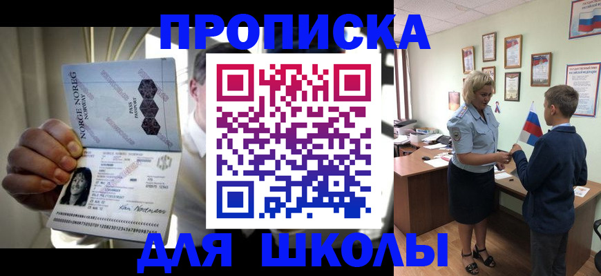 прописка для работы в Учалы