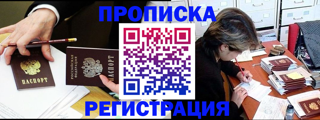 прописка иностранных граждан в Учалы